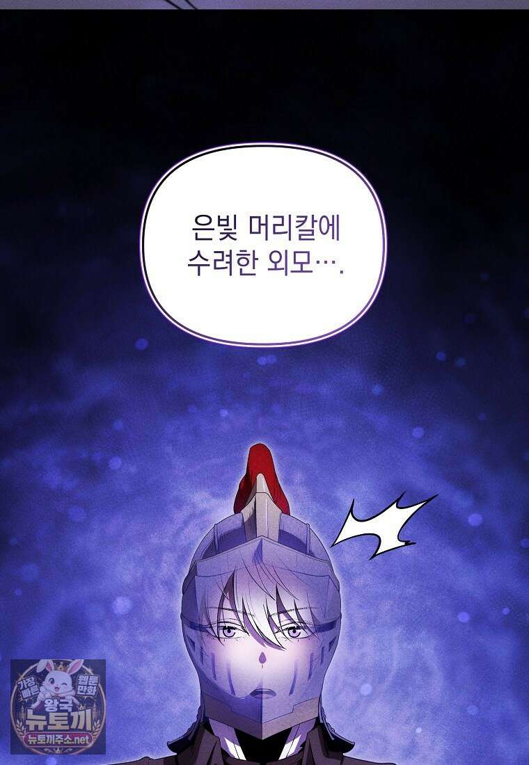 던전 미식가 43화 6