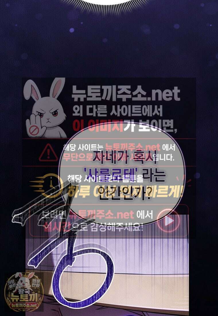 던전 미식가 43화 8