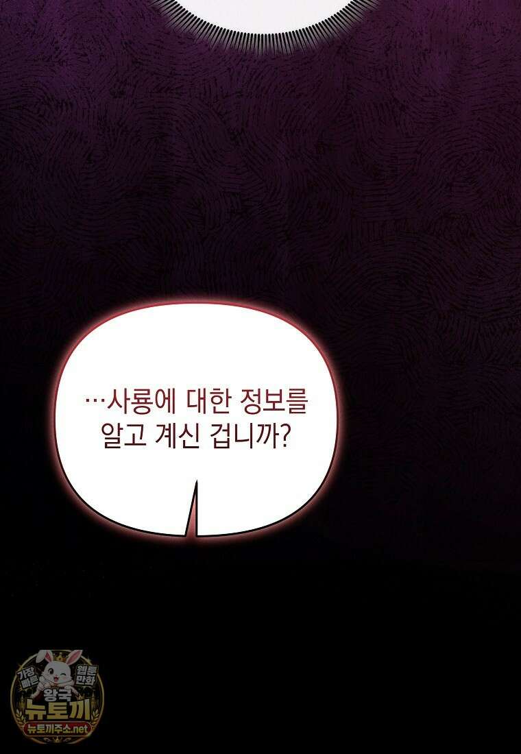 던전 미식가 43화 13