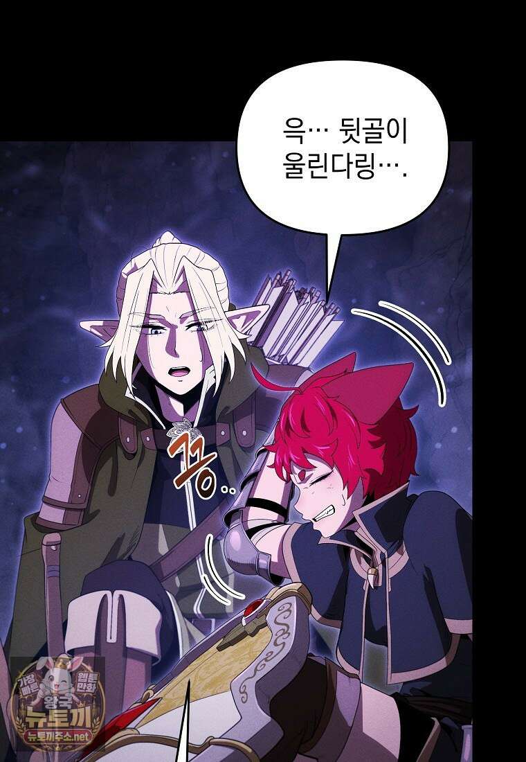 던전 미식가 43화 14