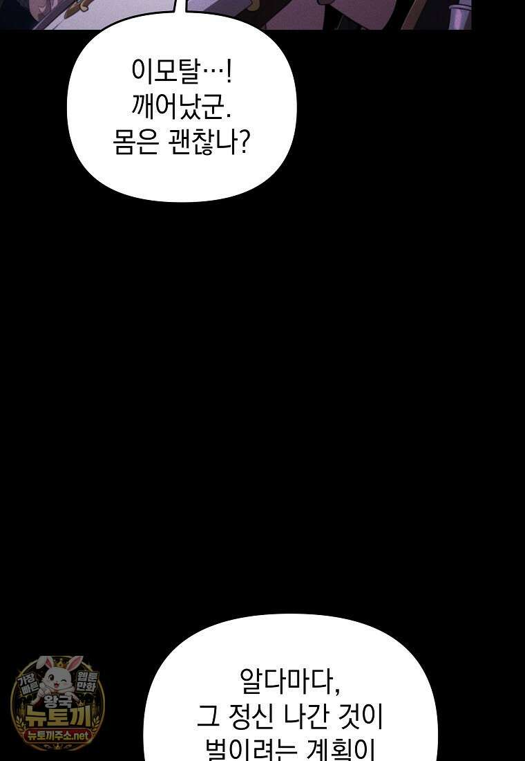 던전 미식가 43화 15