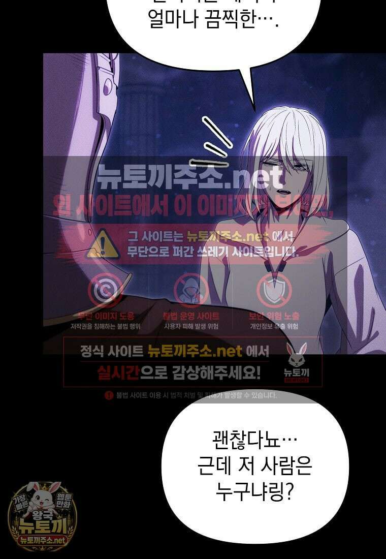 던전 미식가 43화 16