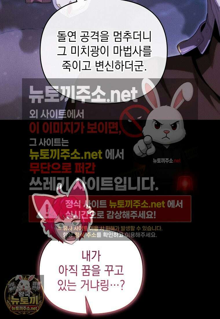 던전 미식가 43화 18