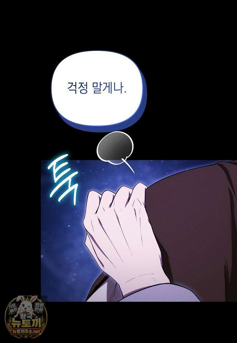 던전 미식가 43화 22