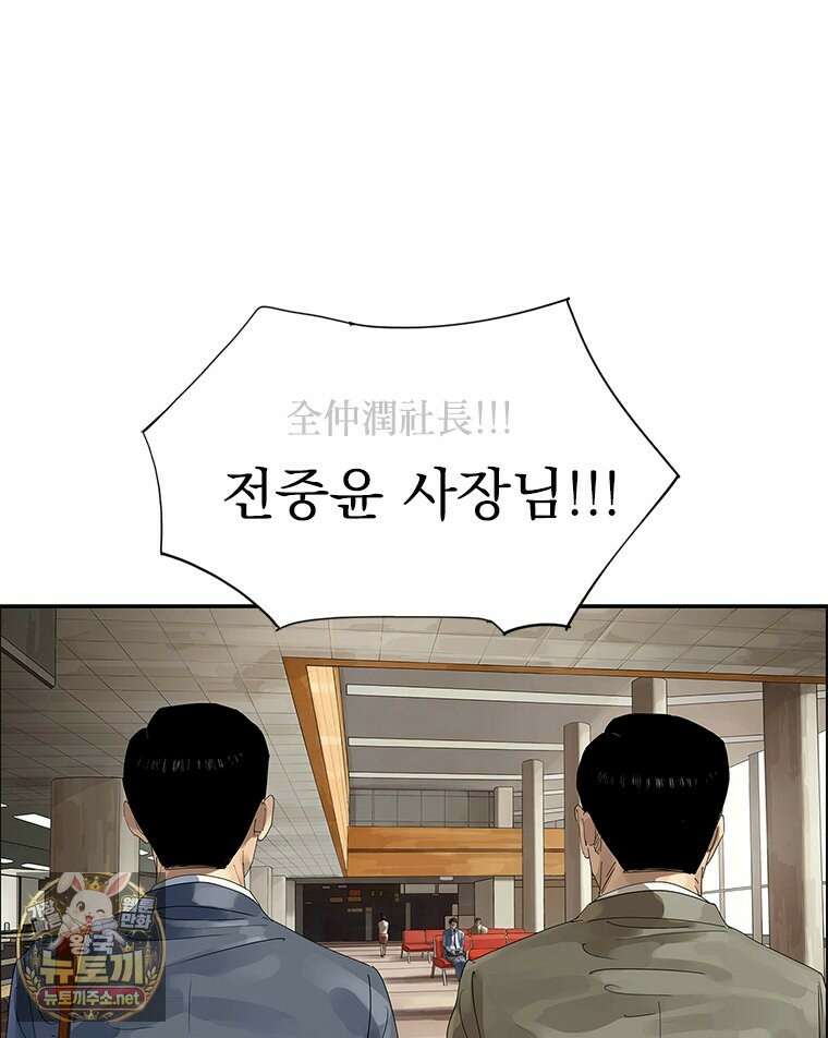 면면면 33화 5