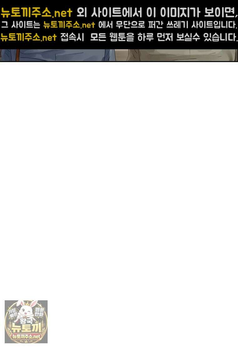 면면면 33화 6