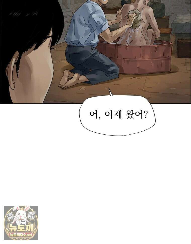 면면면 33화 18