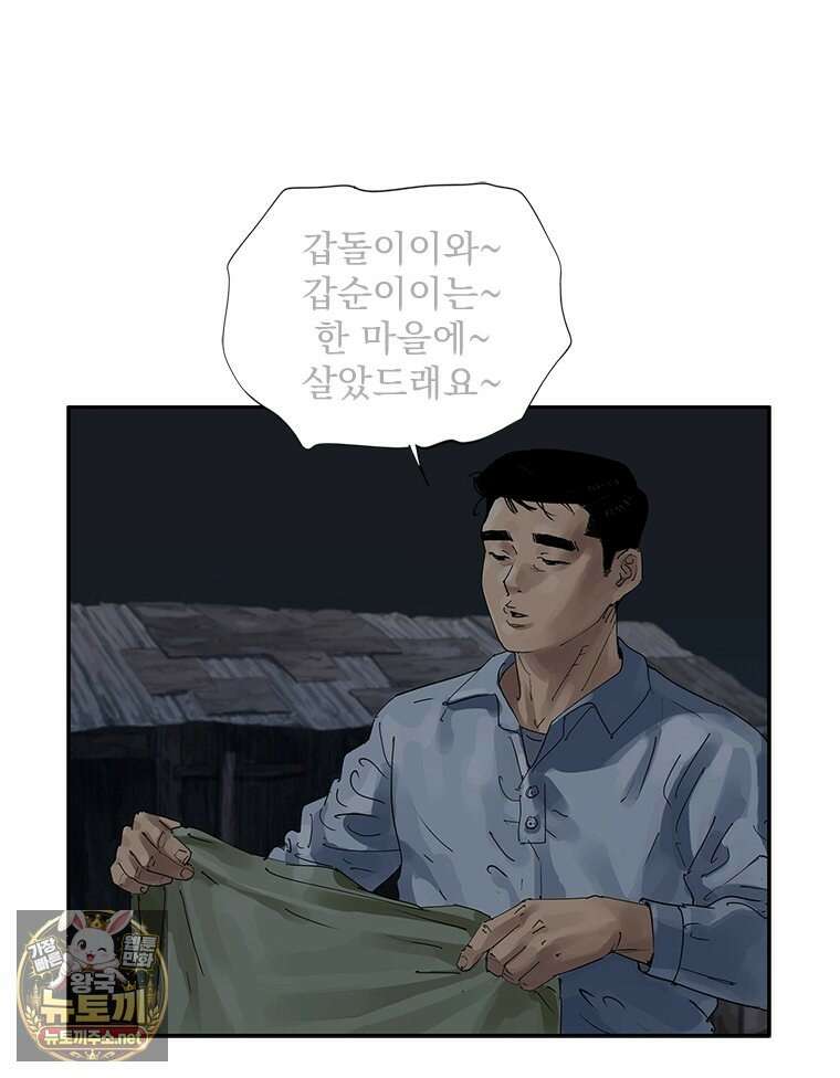 면면면 33화 20