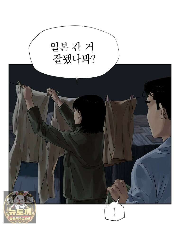 면면면 33화 21