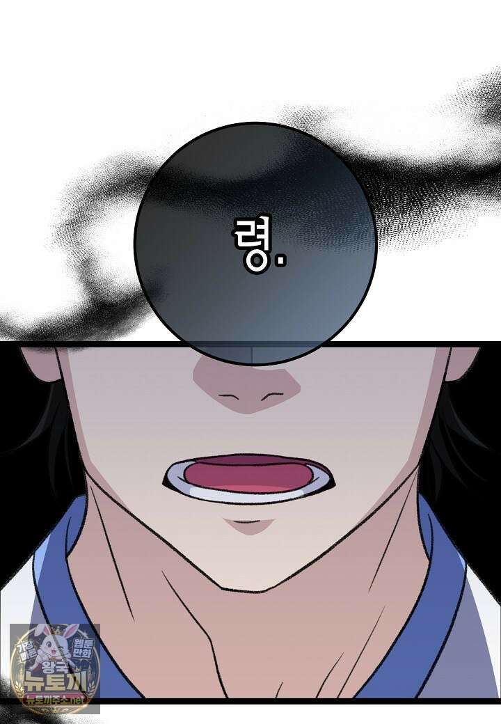 남궁세가 손녀딸의 귀환 50화 8