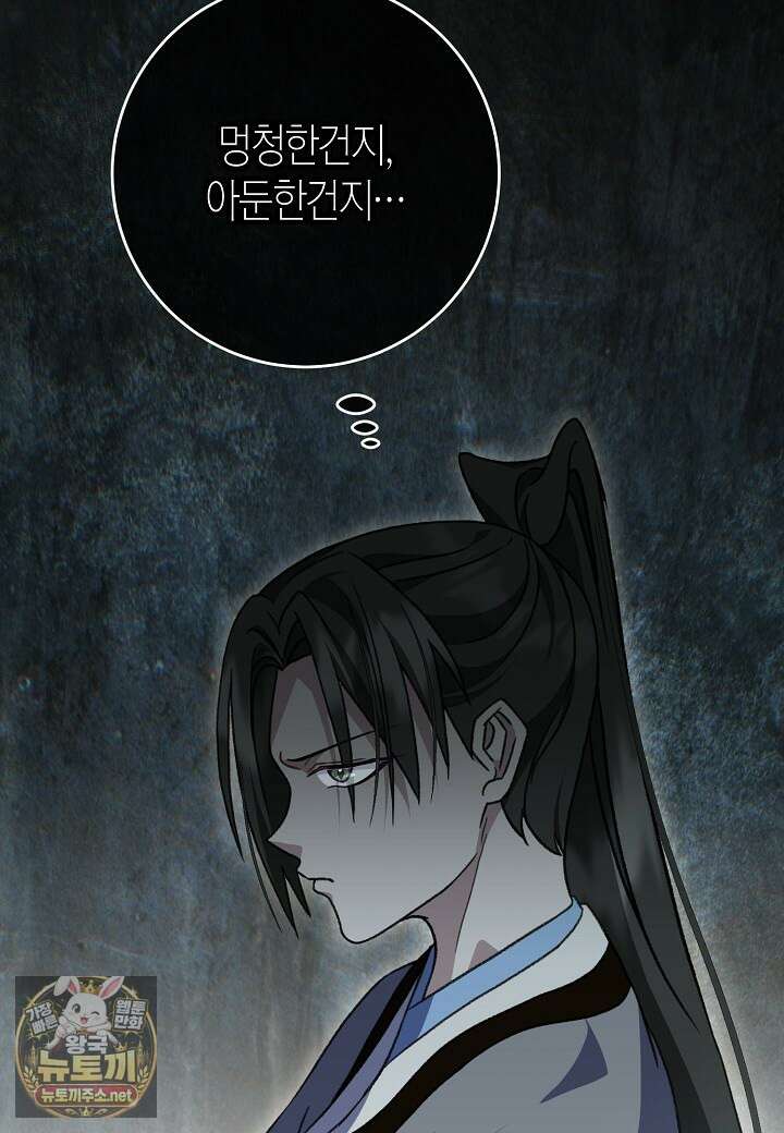 남궁세가 손녀딸의 귀환 50화 21