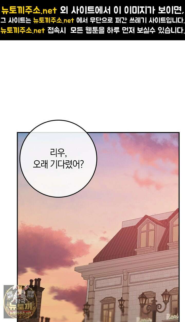 귀한 것 68화 1