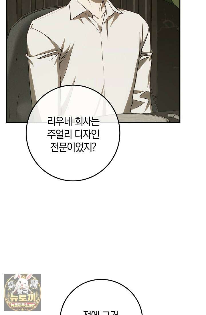 귀한 것 68화 7