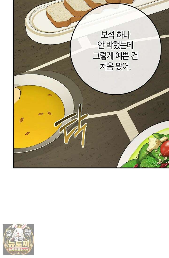귀한 것 68화 10