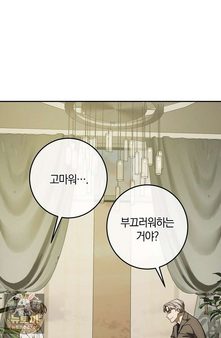 귀한 것 68화 11
