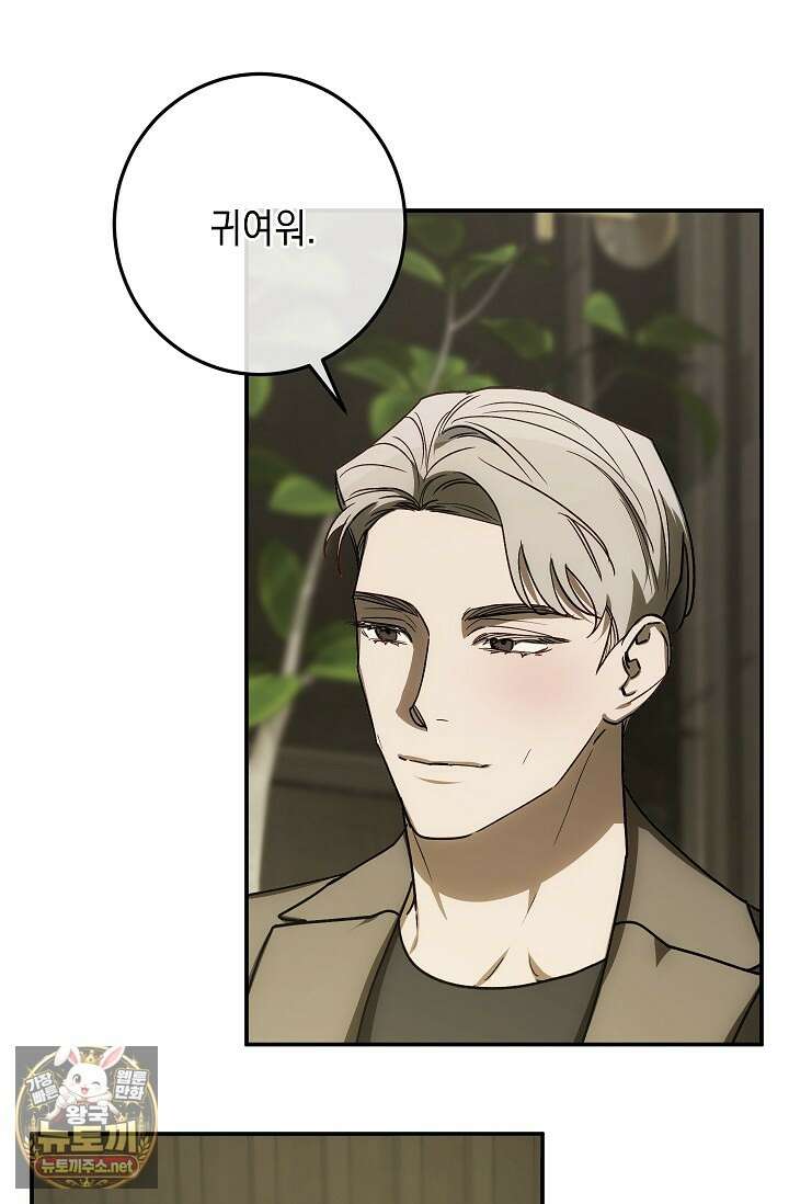 귀한 것 68화 13