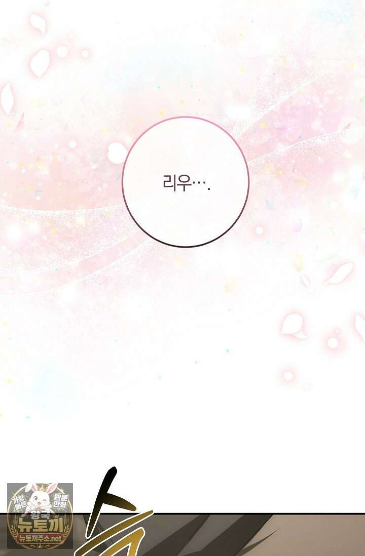 귀한 것 68화 15