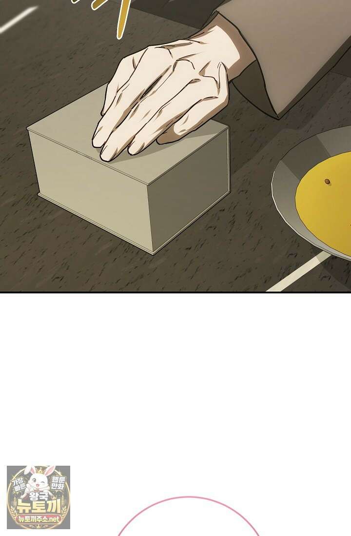귀한 것 68화 16