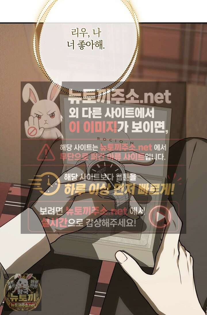 귀한 것 68화 24