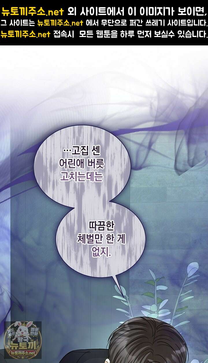 프렛리스 원더!! 37화 1