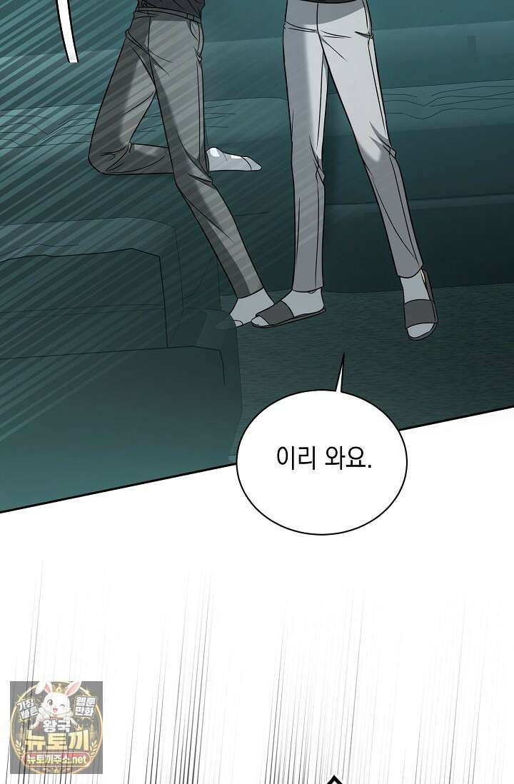프렛리스 원더!! 37화 4
