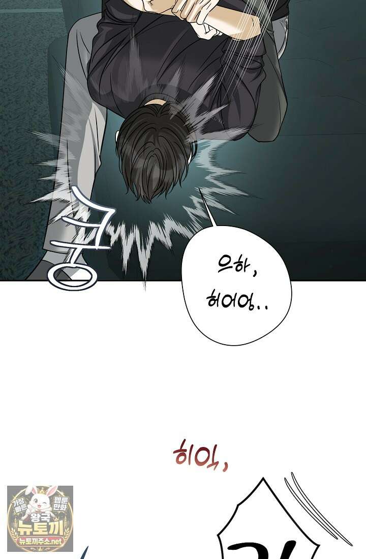프렛리스 원더!! 37화 7