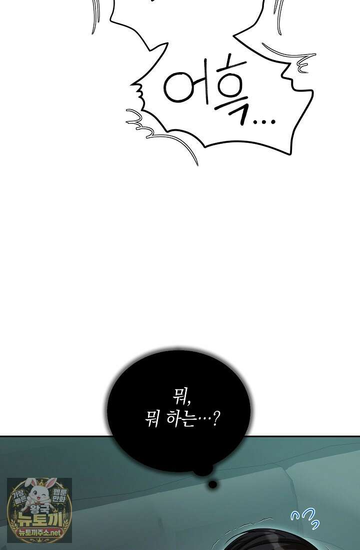 프렛리스 원더!! 37화 9