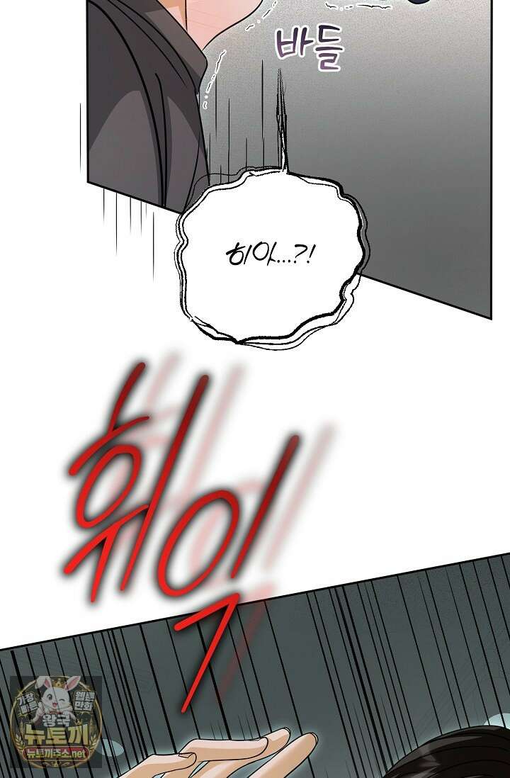프렛리스 원더!! 37화 13