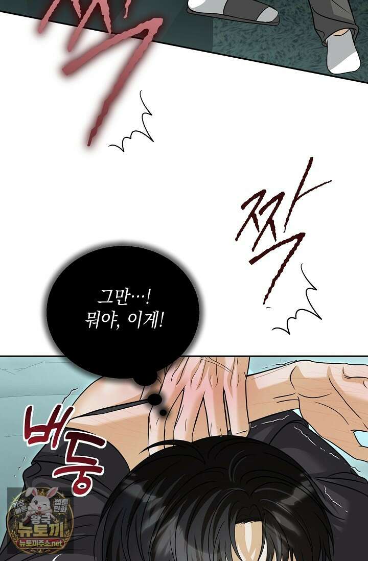 프렛리스 원더!! 37화 16