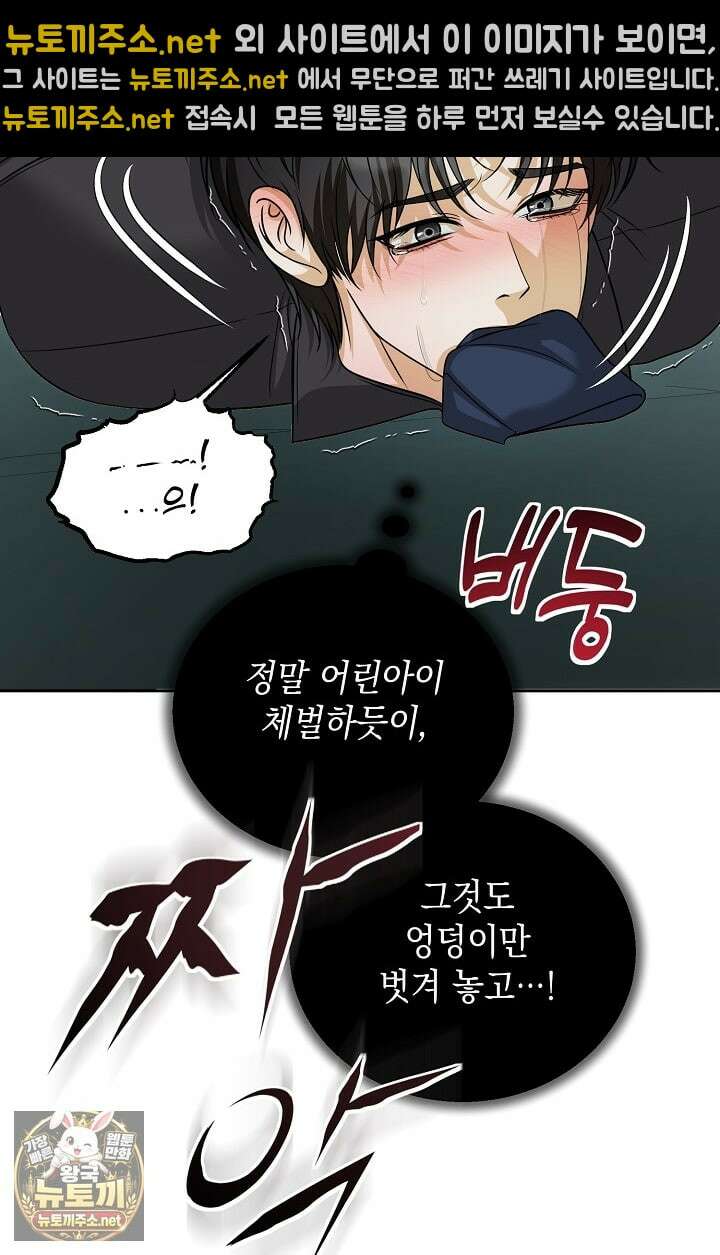 프렛리스 원더!! 37화 17