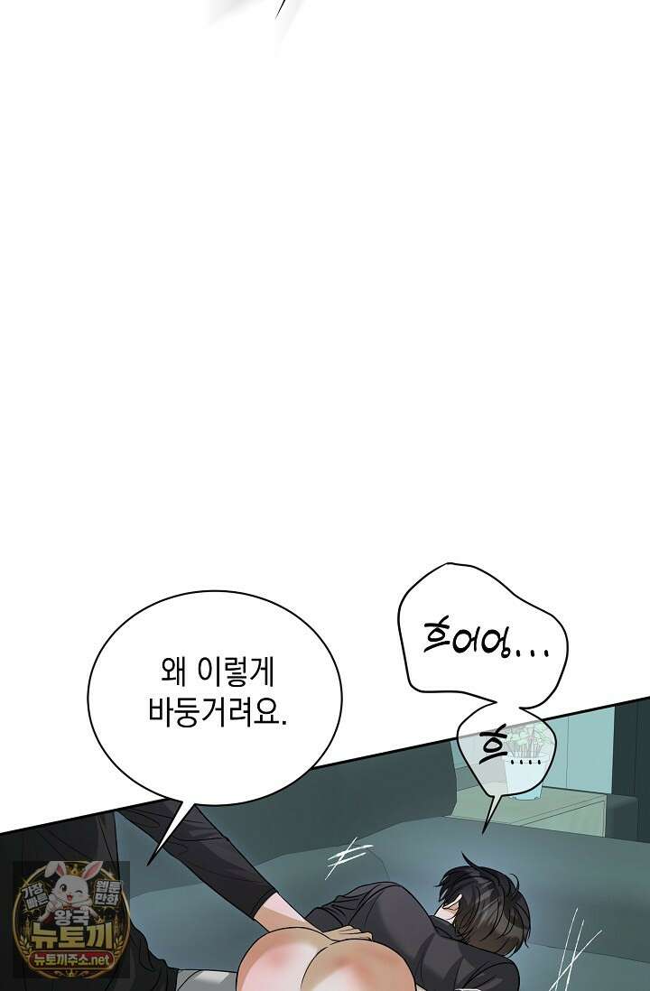 프렛리스 원더!! 37화 18
