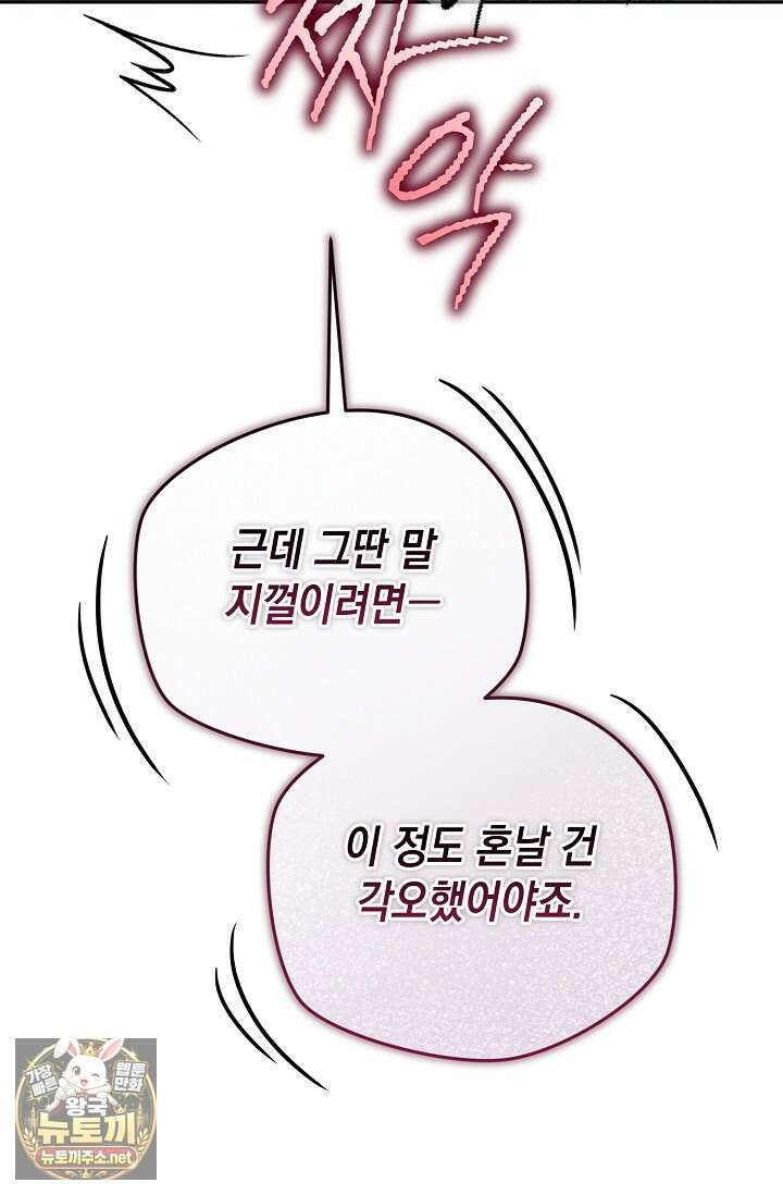 프렛리스 원더!! 37화 21
