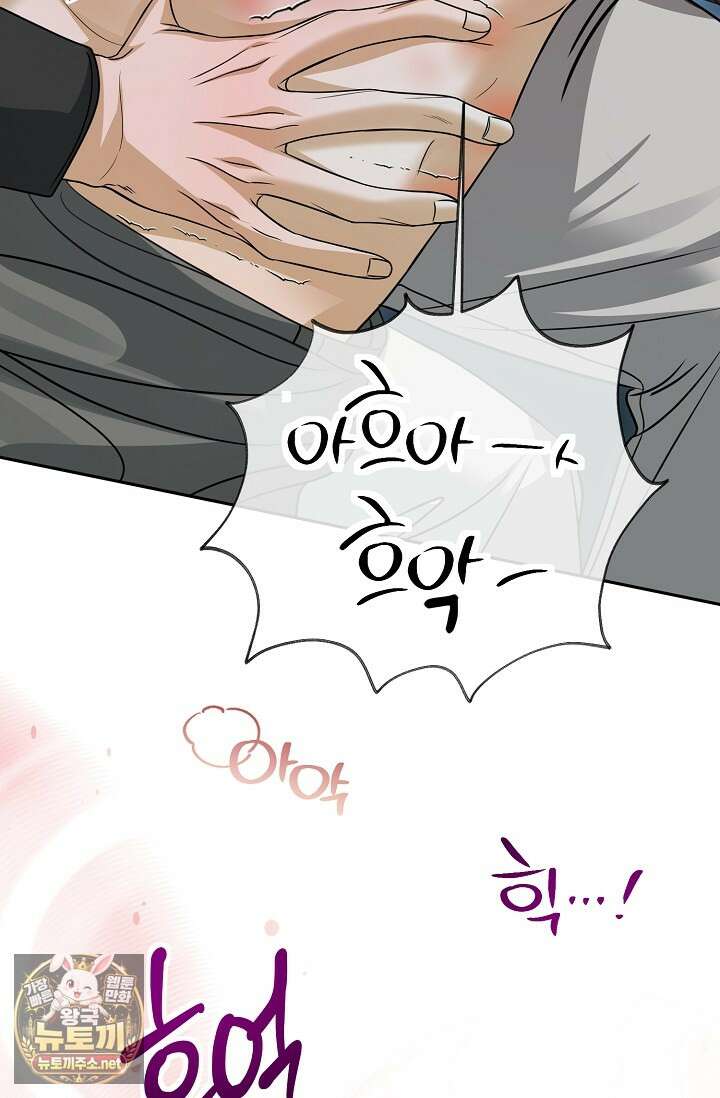 프렛리스 원더!! 37화 24