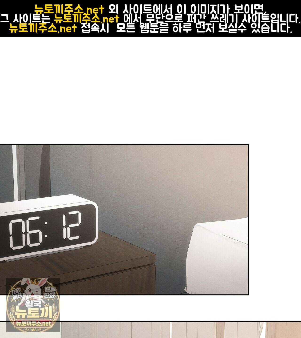 나인 투 나인 외전 5화 1
