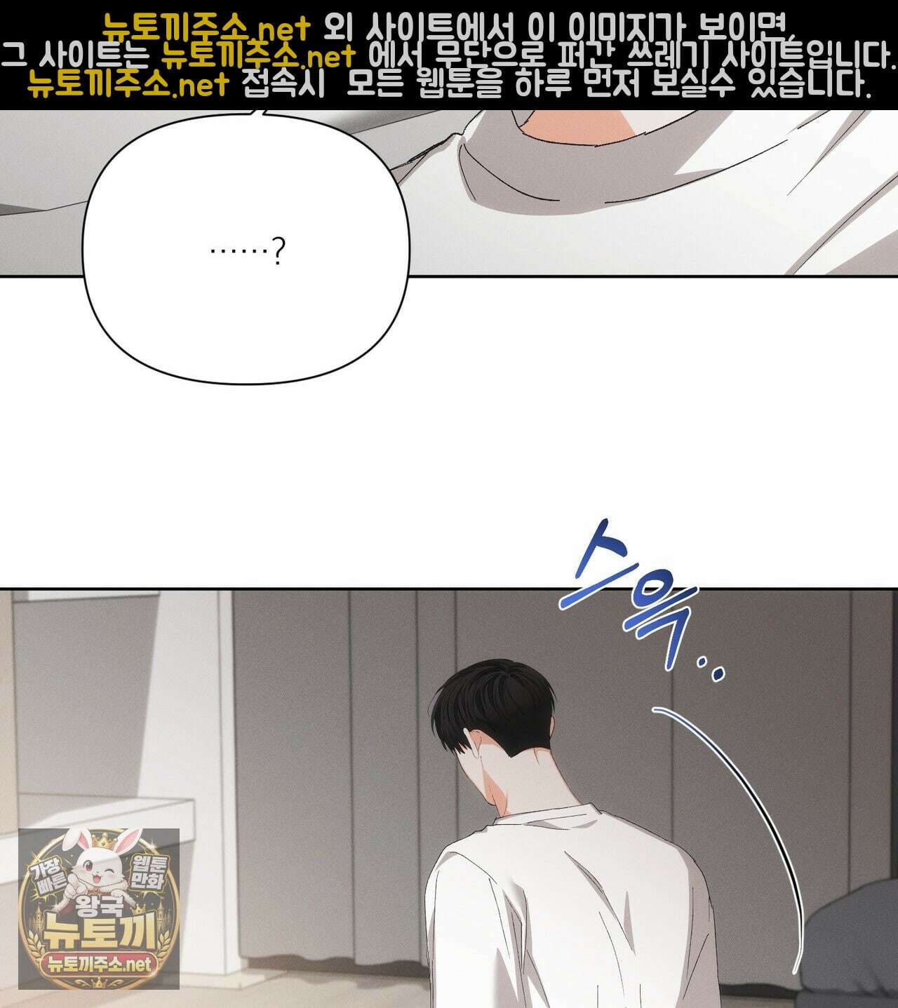 나인 투 나인 외전 5화 4