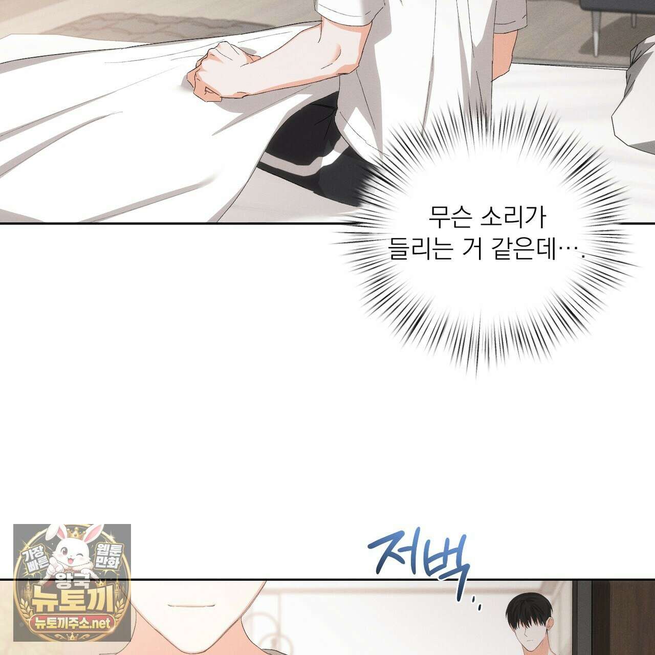 나인 투 나인 외전 5화 5