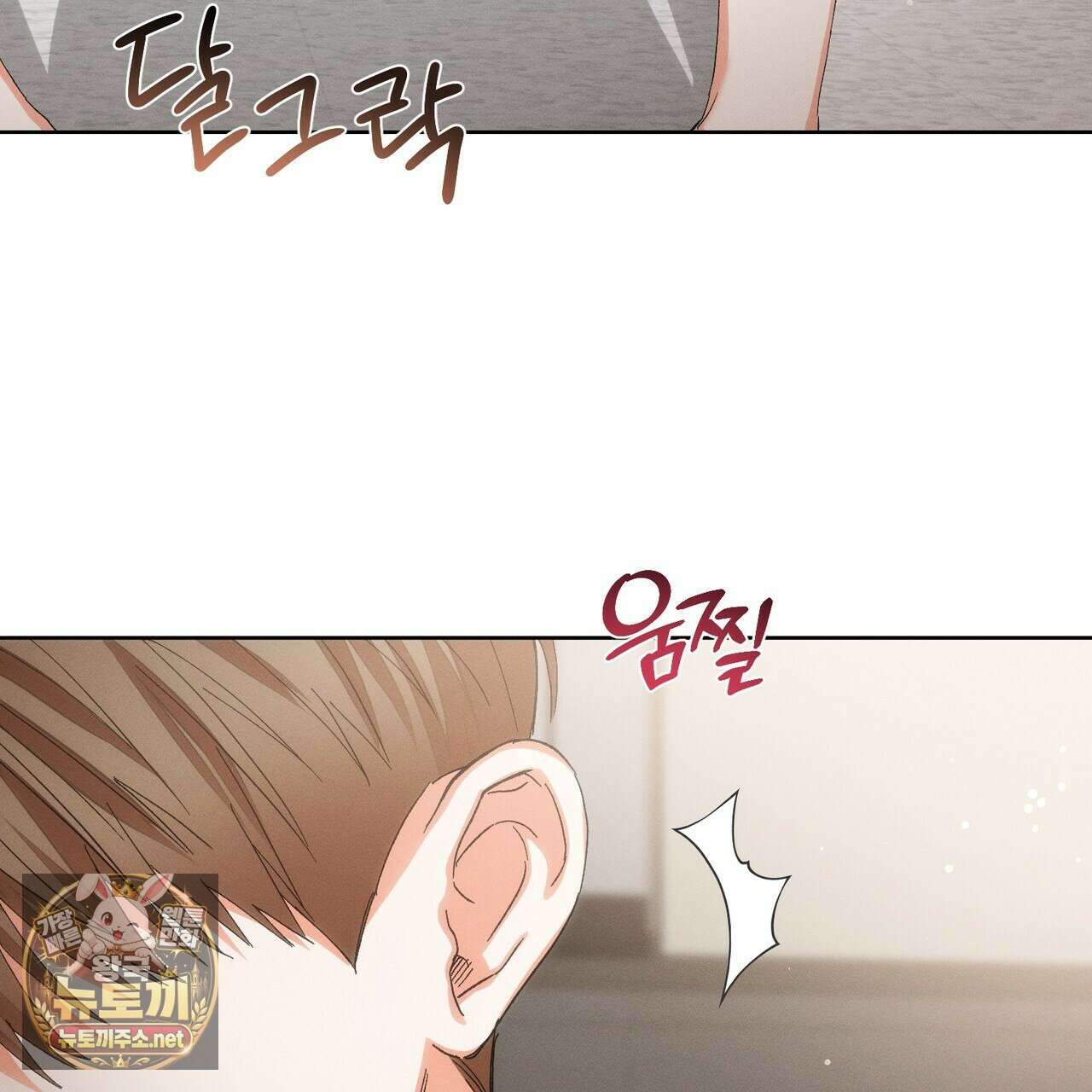 나인 투 나인 외전 5화 7