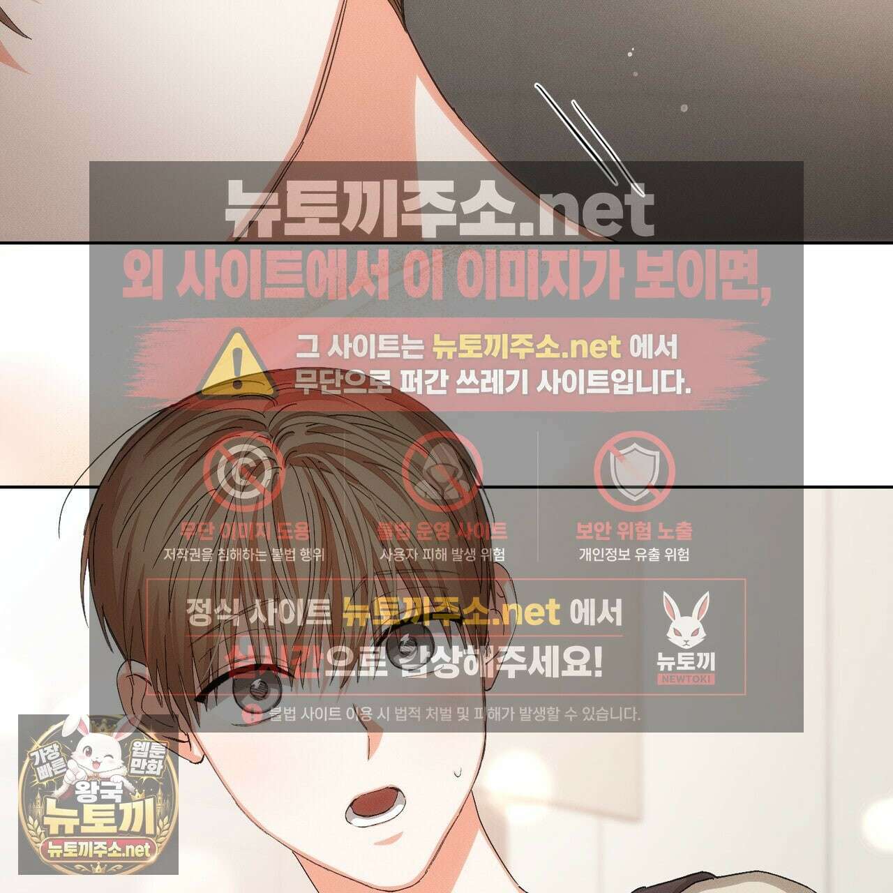 나인 투 나인 외전 5화 8