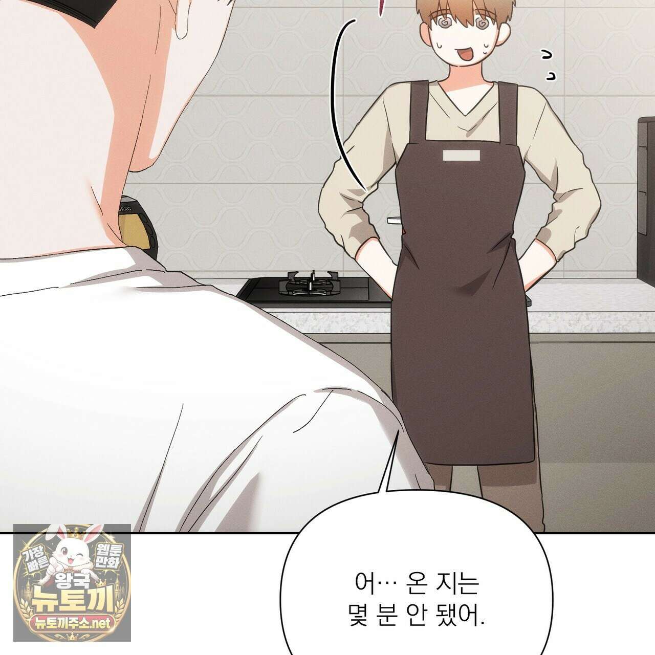 나인 투 나인 외전 5화 11