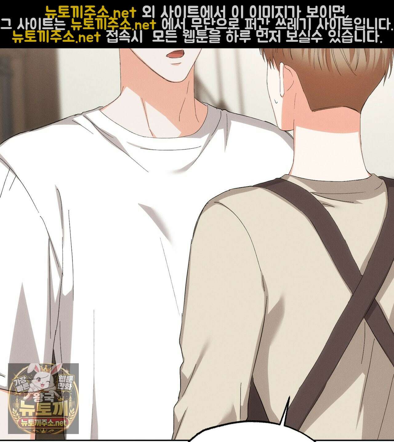 나인 투 나인 외전 5화 13