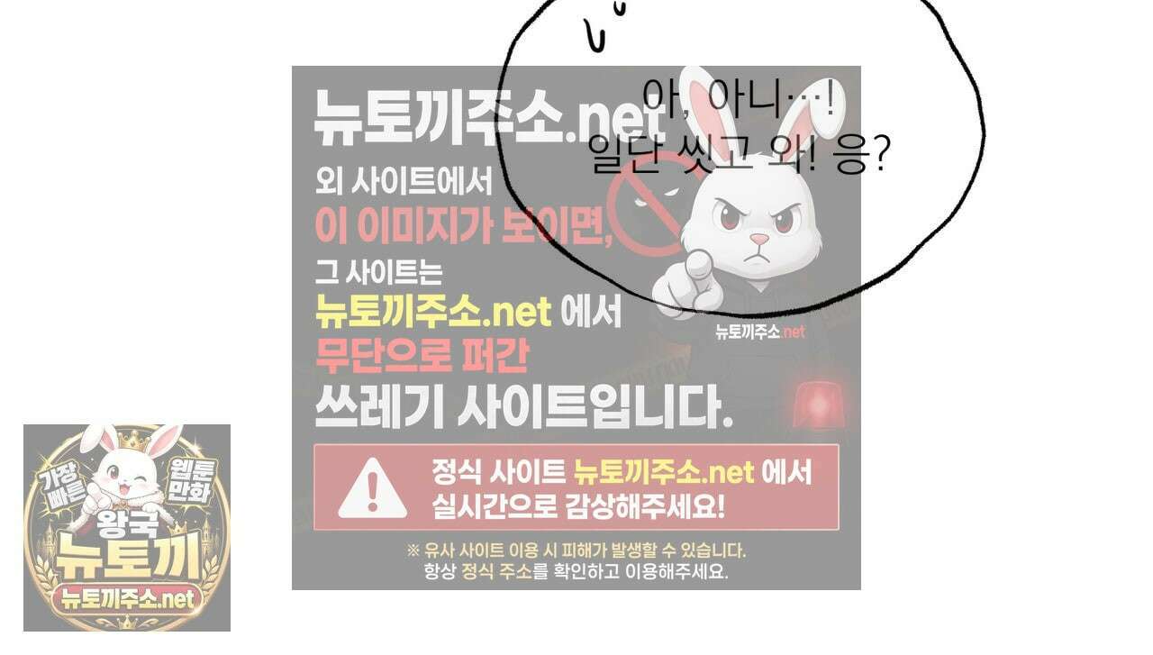 나인 투 나인 외전 5화 14