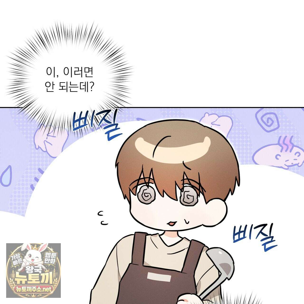 나인 투 나인 외전 5화 15