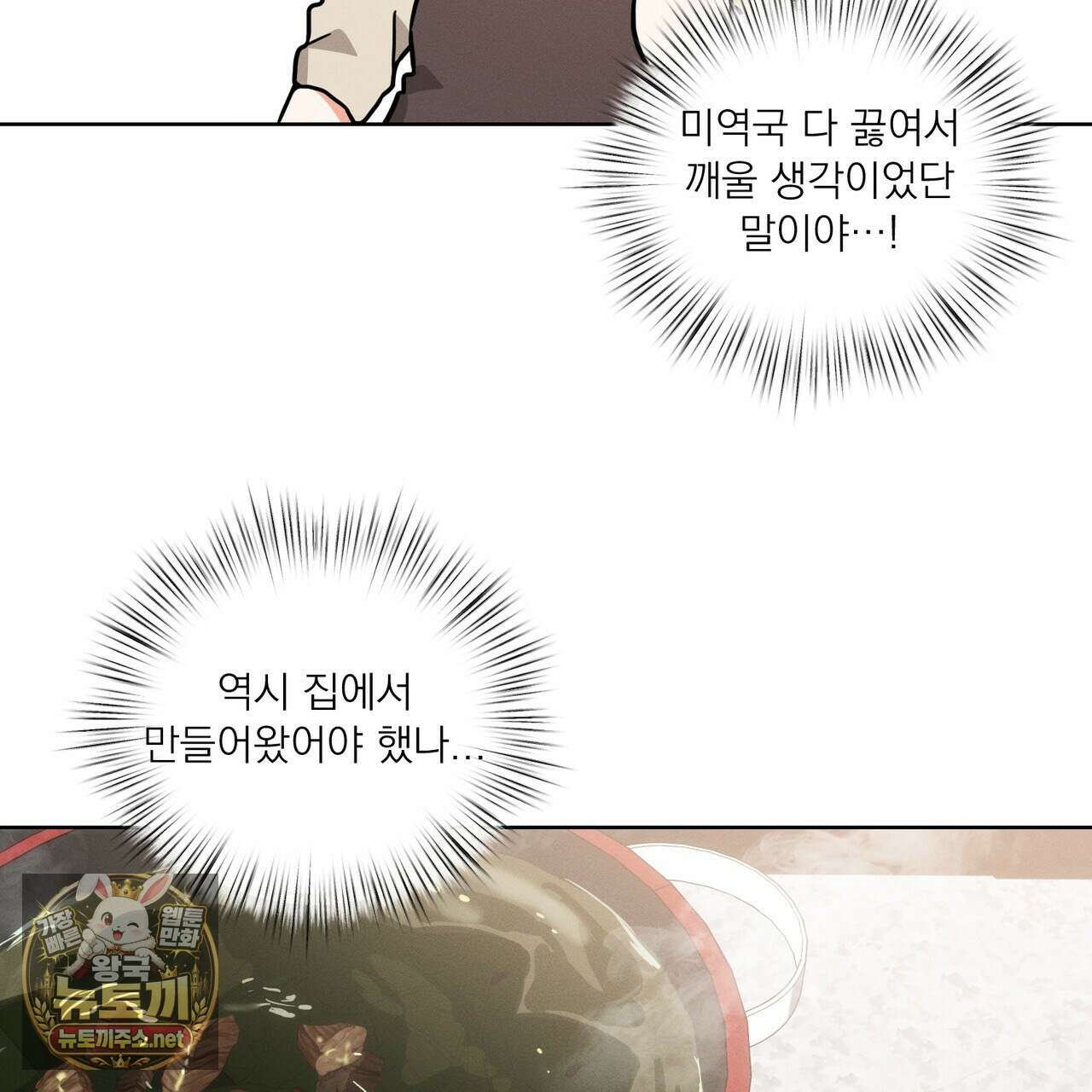 나인 투 나인 외전 5화 16
