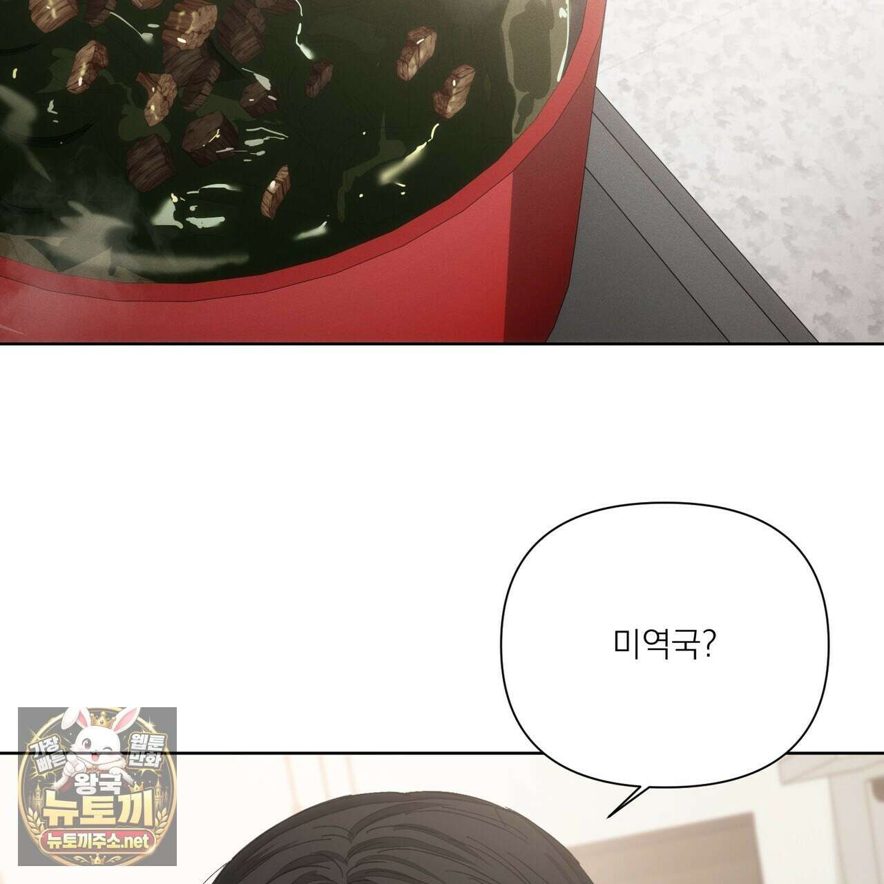 나인 투 나인 외전 5화 17