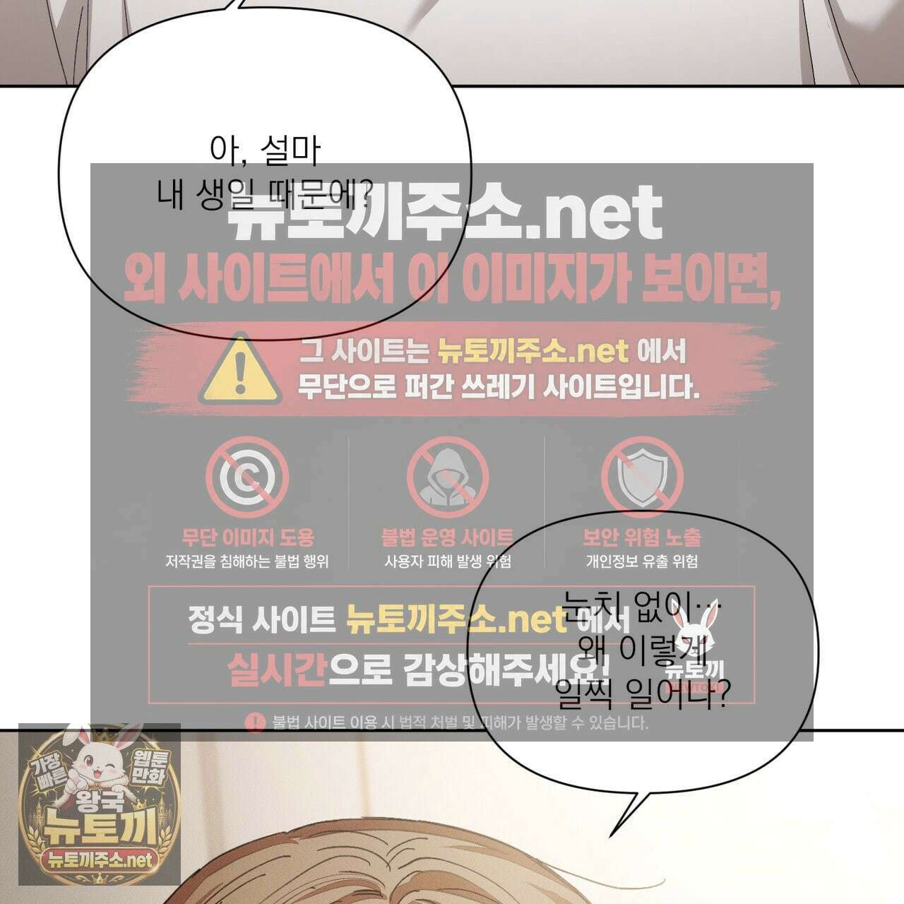 나인 투 나인 외전 5화 19