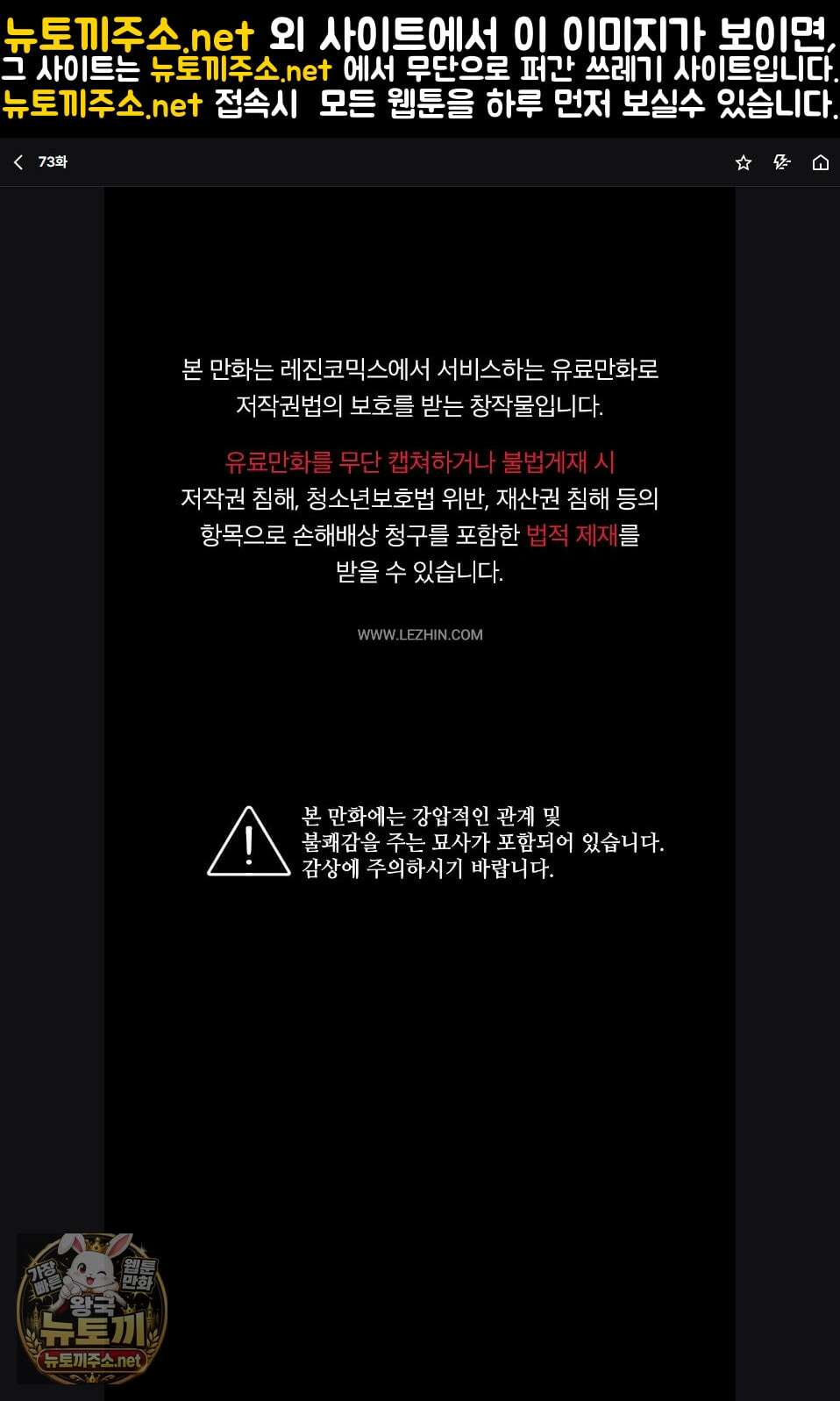 유원불변 73화 1