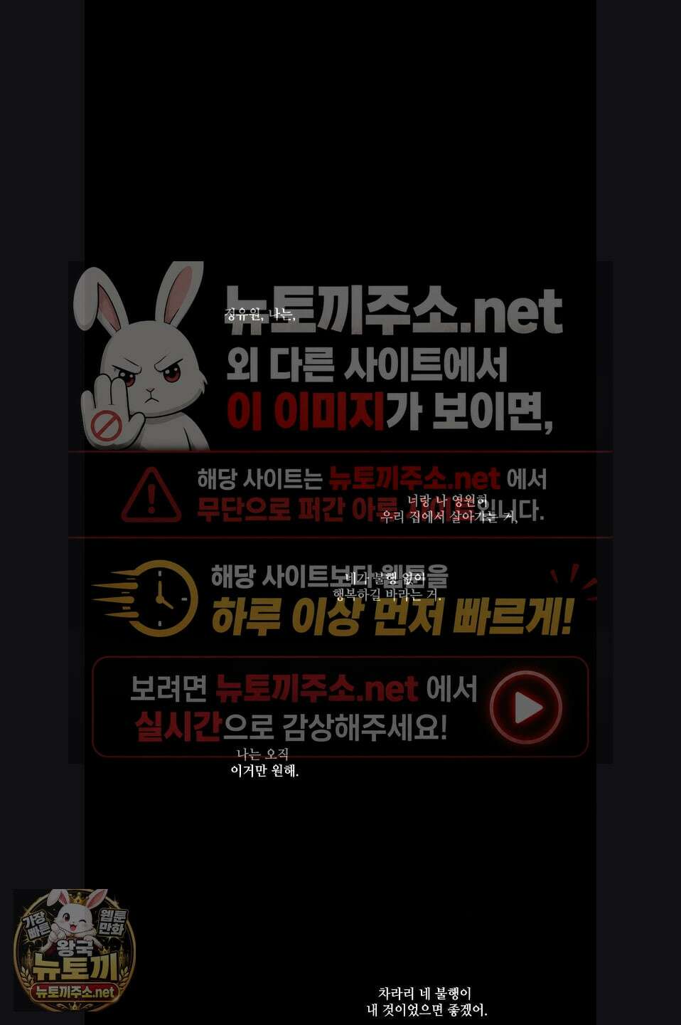 유원불변 73화 2