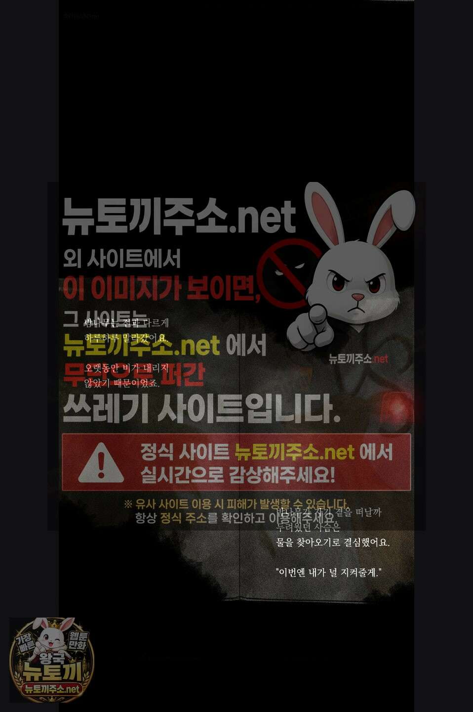 유원불변 73화 4