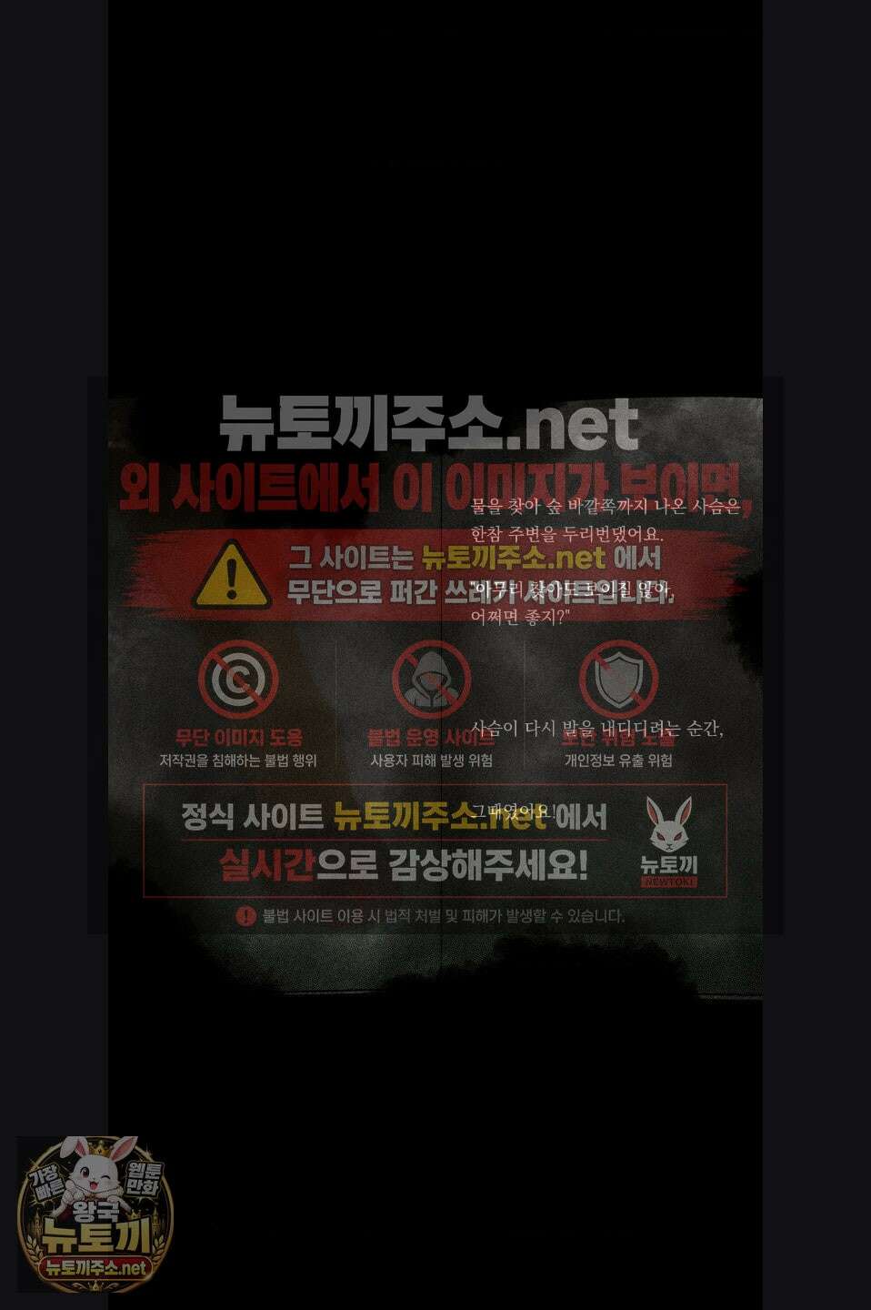 유원불변 73화 5