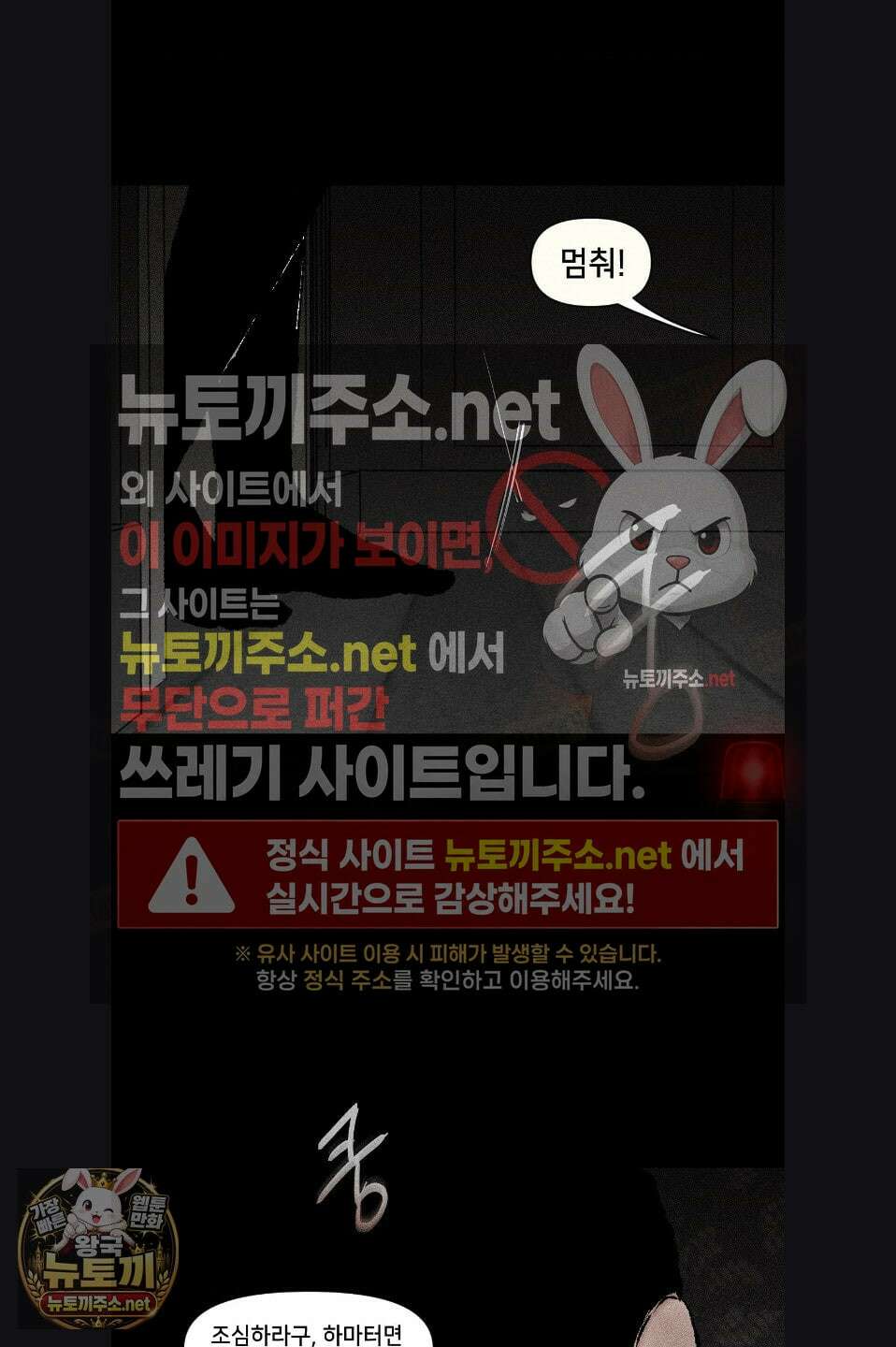 유원불변 73화 6